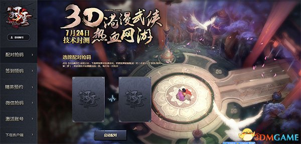 发码专题截图