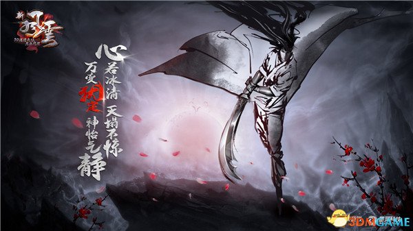 《新风云》海报-聂风