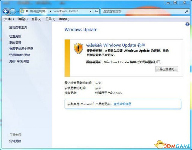 控制面板下的Windows Update