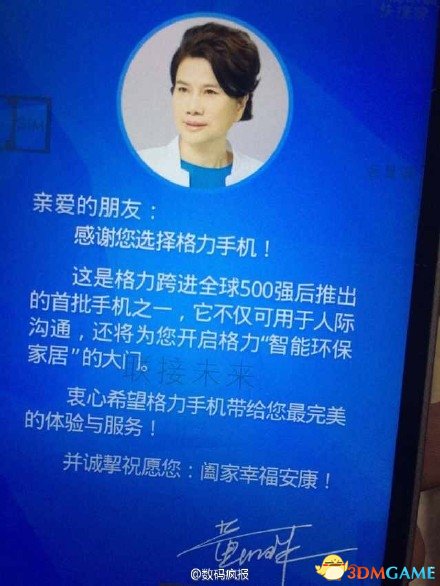 开机就被吓残网友晒1600元格力手机开箱跑分