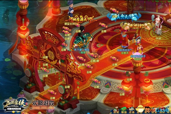 《盖世豪侠》结婚场景