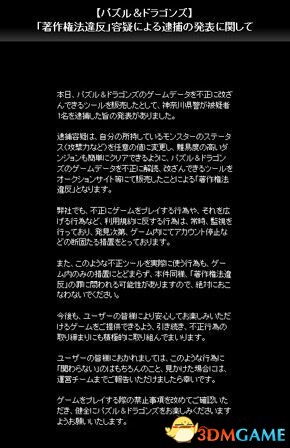 开发修改器被捕 修改器用户低龄化成日本社会问题