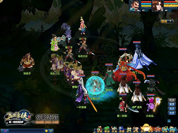 《盖世豪侠》打斗截图