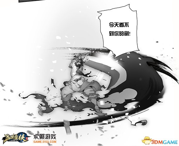 《盖世豪侠》漫画精选