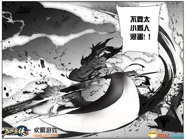 《盖世豪侠》漫画精选