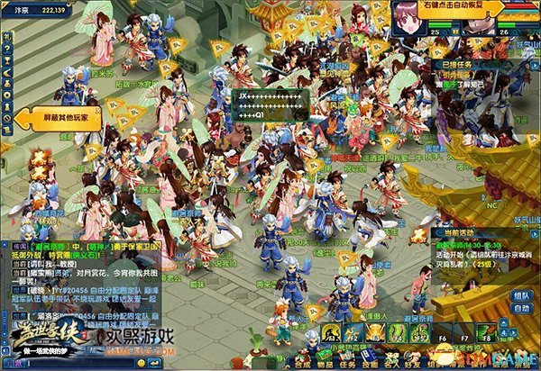 《盖世豪侠》火爆开服