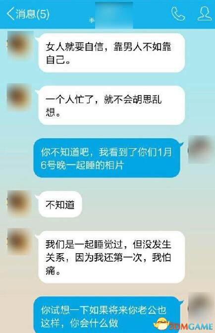 95后女大学生晒开房照挑衅师母 因爱上高中老师