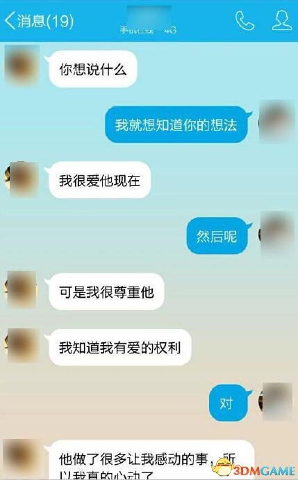 95后女大学生晒开房照挑衅师母 因爱上高中老师