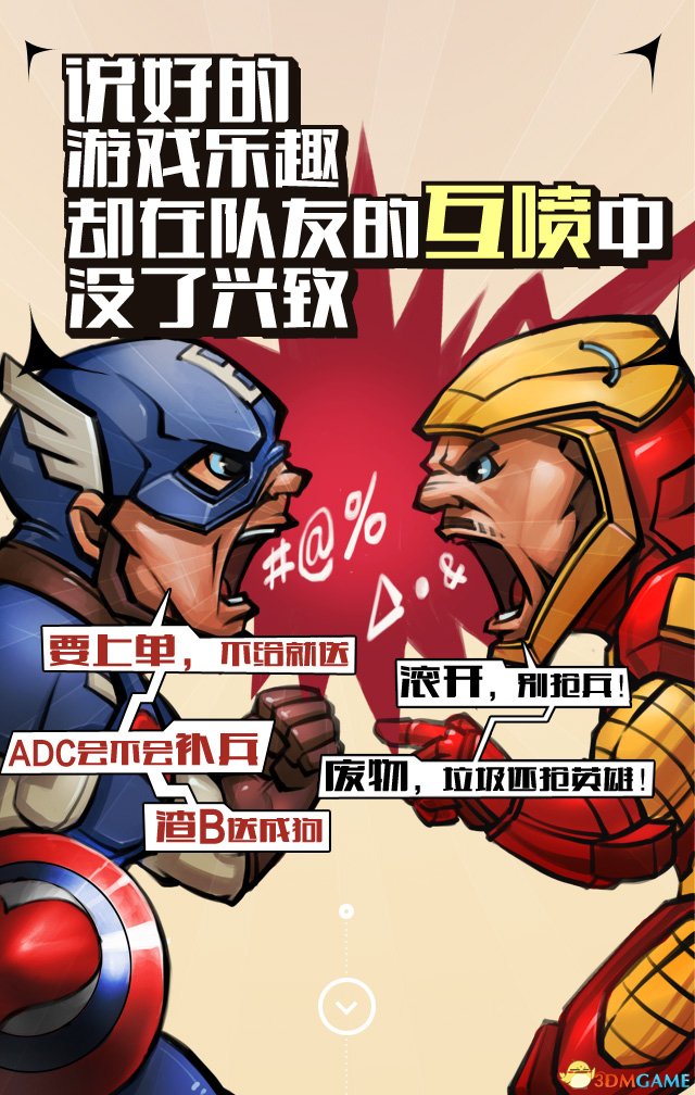 ͳMOBA ˵õĶսȤ ȴڶѵĻû