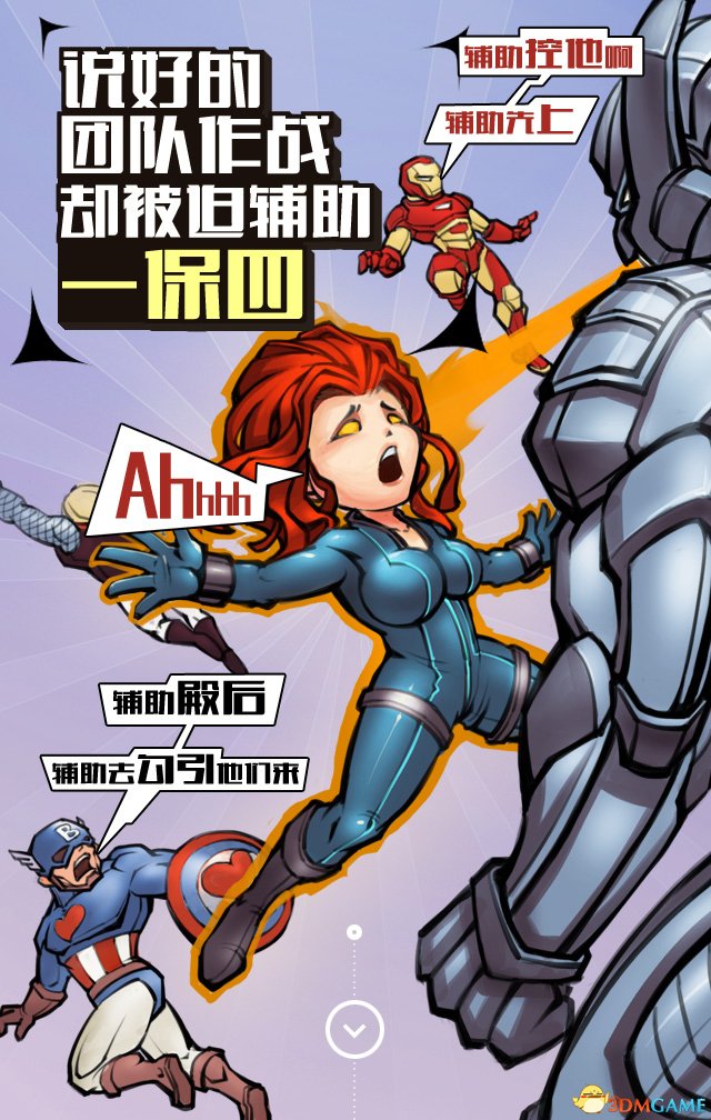 传统MOBA 说好的团战辅助被迫一保四