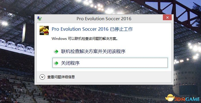 实况足球2016无法运行怎么办