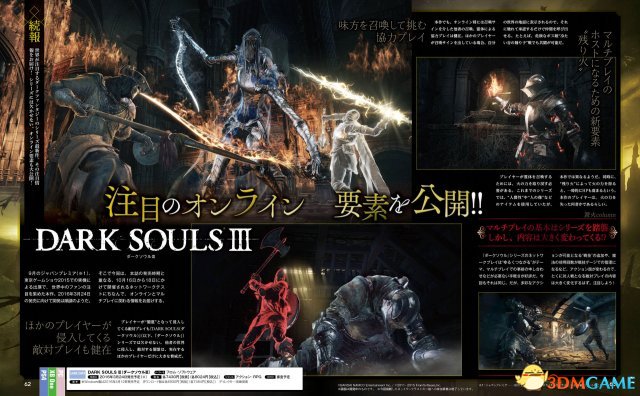 黑暗之魂3