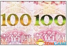 新版百元下月发行 图文盘点历代100元人民币特征