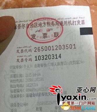 江苏游客新疆吃自助罚款2400 剩餐天价罚单引争议