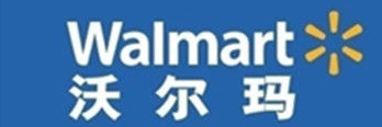 沃尔玛