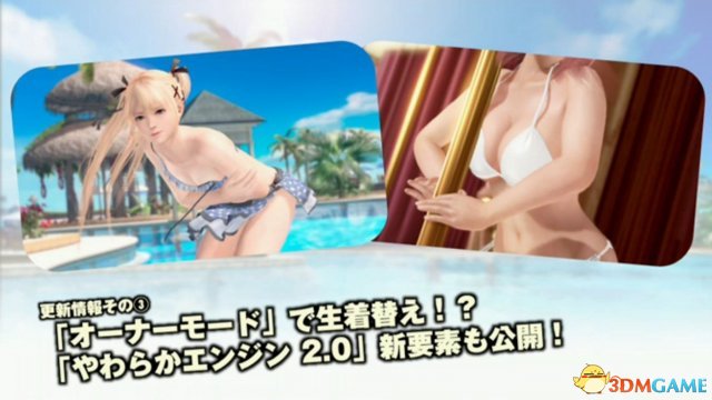 死或生：沙滩排球3