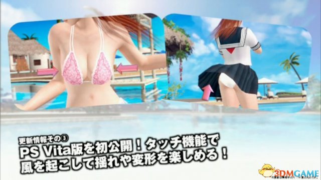 死或生：沙滩排球3