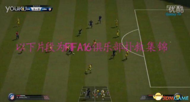 FIFA16精彩扑救视频集锦