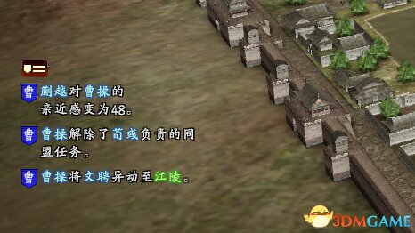 三国志13 移动武将方法怎么调动武将到其它城市 3dm单机