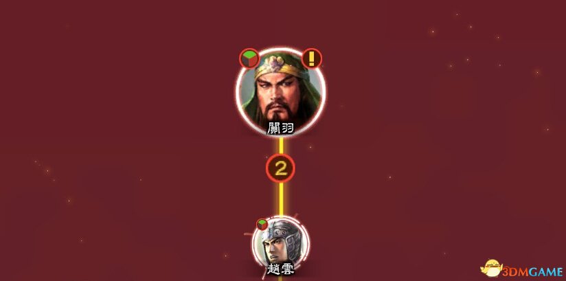 三国志13 绊怎么升级好感度到80及80后怎么提升 3dm单机