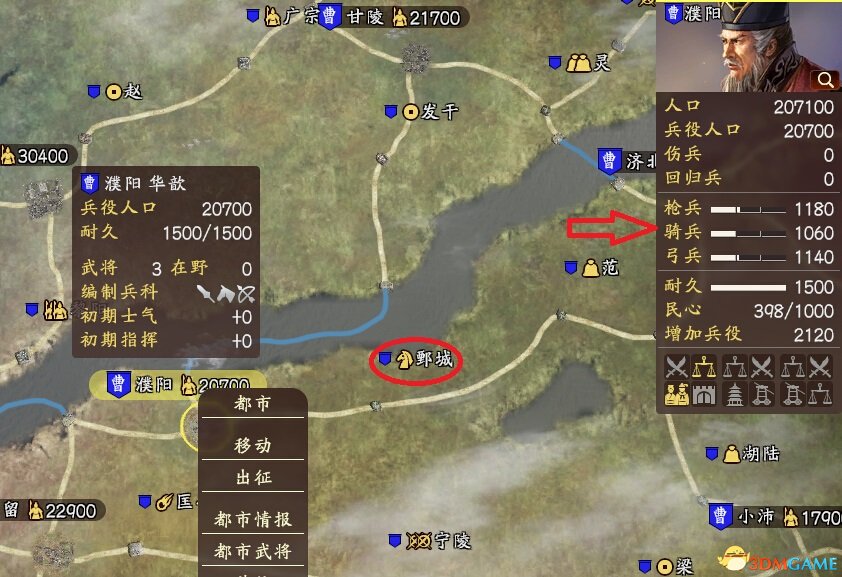 三国志13提升骑兵熟练度方法怎么提升骑兵熟练度 3dm单机 三国志13提升骑兵熟练度方法怎么提升骑兵熟练度 3dm单机