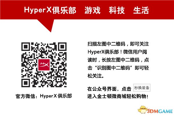  ӭעHyperXֲ΢Źں