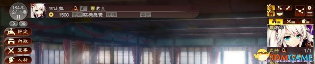 三国志13 千年战争西比拉的新武将头像