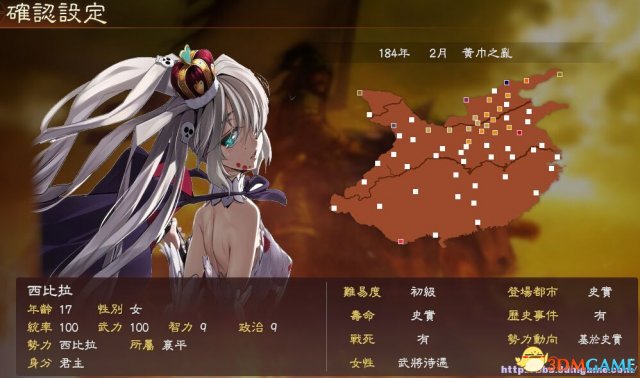 三国志13 千年战争西比拉的新武将头像