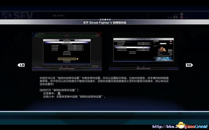 街头霸王5 图文攻略 全角色出招表及游戏系统解析