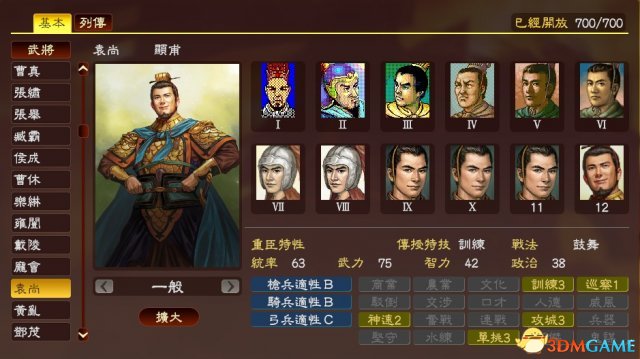 三国志13冷门武将推荐