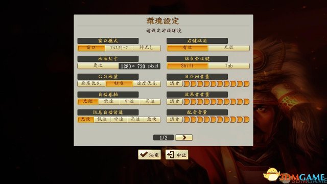 信长之野望创造：战国立志传