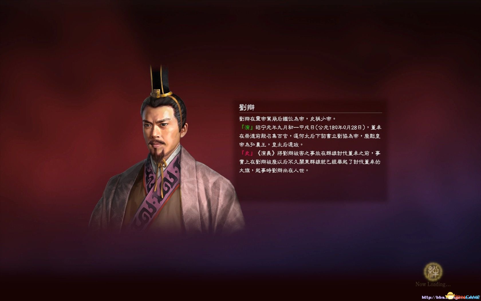 三国志13 群雄割据剧本修改少帝之怒原创剧本mod 3dm单机