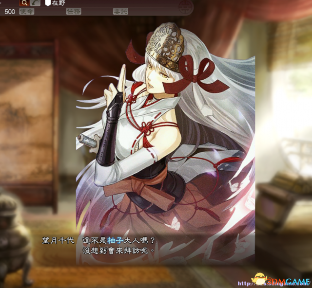 三国志13 漫风女战士头像包