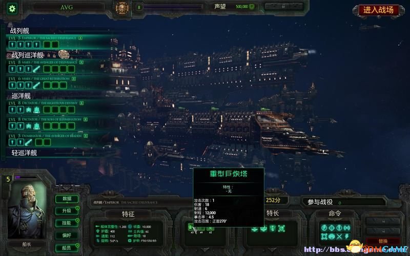 哥特舰队：阿玛达 图文攻略 全舰船升级技能教程攻略