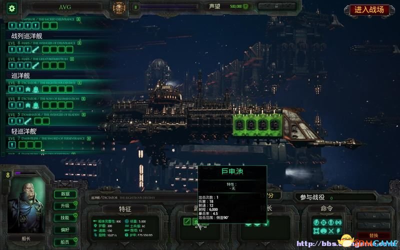 哥特舰队：阿玛达 图文攻略 全舰船升级技能教程攻略