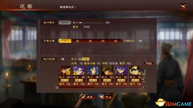 三国志13 黄金圣斗士、五小强、雅典娜头像