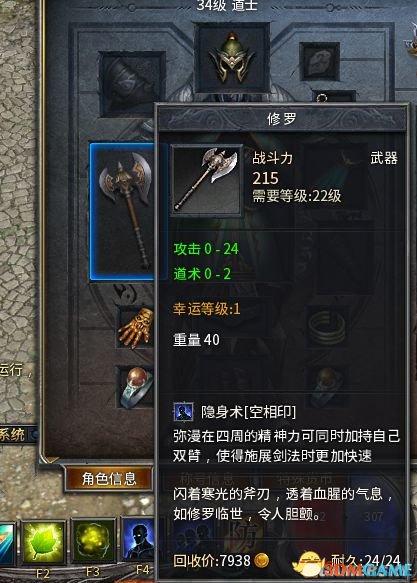传奇永恒 如何成为砍道 终极砍道进阶篇攻略插图3