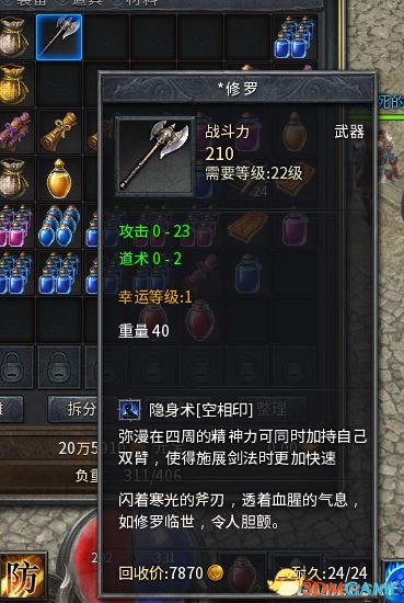 传奇永恒 如何成为砍道 终极砍道进阶篇攻略插图1