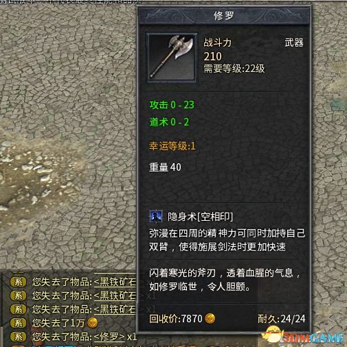 传奇永恒 如何成为砍道 终极砍道进阶篇攻略插图
