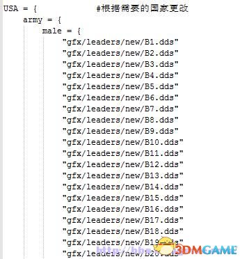 钢铁雄心4 新随机将领MOD