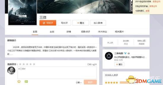 《三体》延期背后的权力拉锯战:中国人拍科幻真难!