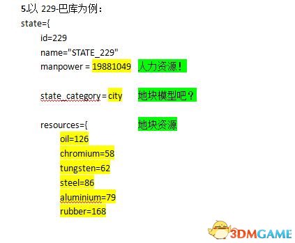 钢铁雄心4自建国人口1_钢铁雄心4(2)