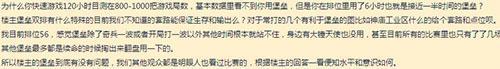 他自称《守望先锋》天梯80级第一人 却被证实使用外挂