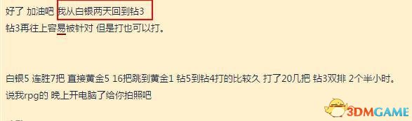 他自称《守望先锋》天梯80级第一人 却被证实使用外挂