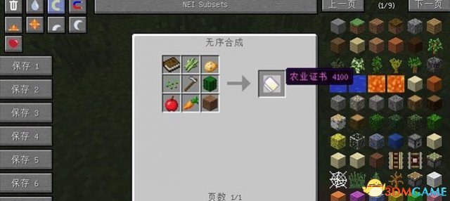 ҵ1.7.10MOD