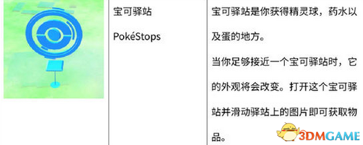 Pokemongo精灵球用光咋解决,含获取方式教程
,为你揭秘口袋妖怪GO秘籍