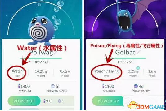 Pokemongo属性相克详解：口袋妖怪go的属性克制关系解析  第2张