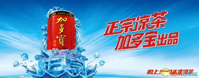 王老吉加多宝凉茶配方案终审 加多宝赔偿近2亿