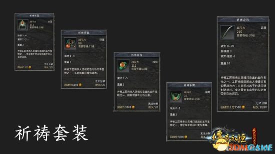 传奇永恒经典细节揭秘!,勾起多少玩家回忆
