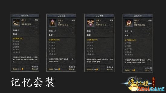 传奇永恒经典细节揭秘!,勾起多少玩家回忆